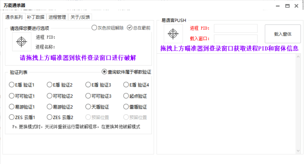 安卓APP 电脑软件 破解器  6105无名网络