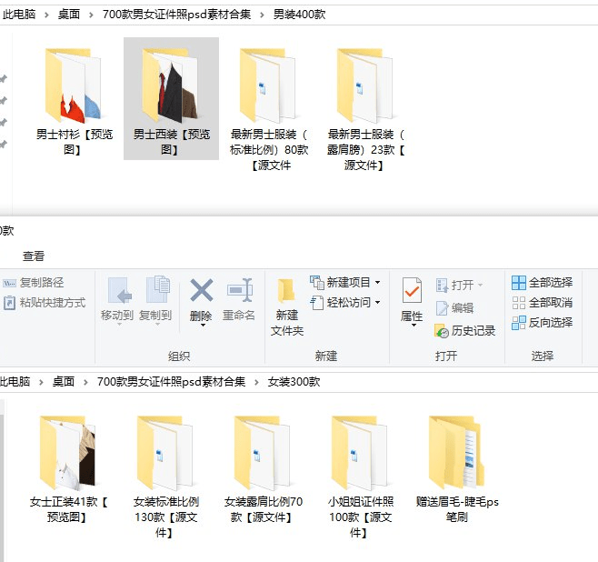 700套职业证件照PSD模板  5964无名网络