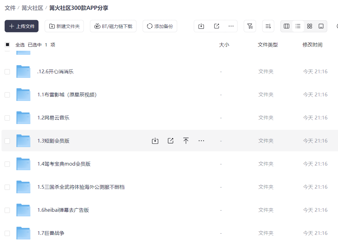 300款APP 和破解游戏 可以保持下来也许哪天都需要呢  2005无名网络